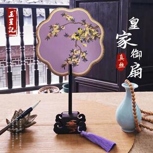 扇子杭州王星记覆古宫廷团扇古典宫扇女士小扇中国风汉服礼品扇