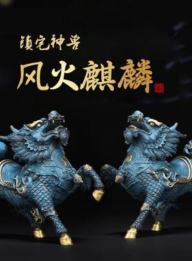 《风火麒麟》纯铜招财镇宅麒麟摆件 办公家居装饰客厅玄关工艺品