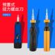 开拓打滑扭力起子预置扭力螺丝刀力德国过精选款 进口可调扭力自动