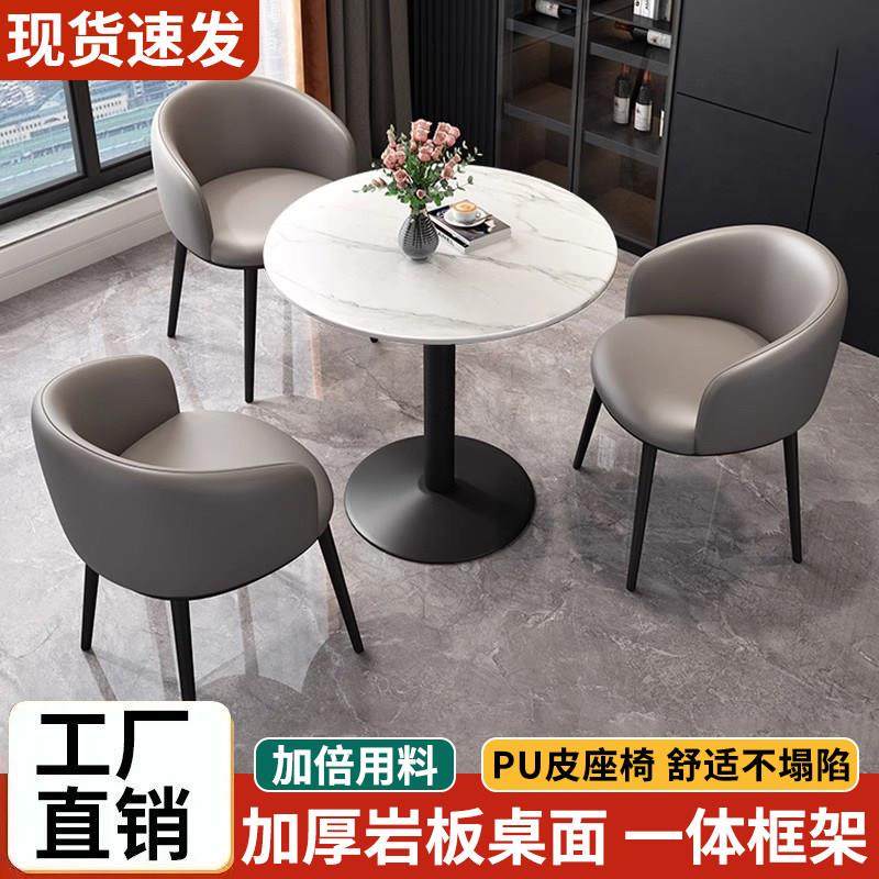 岩板小圆桌家用阳台简约轻奢酒店茶几椅子组合办公接待洽谈桌茶桌,住宅家具,岩板餐桌,淘宝优惠券,粉丝福利购,淘宝优惠卷