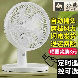 风扇家用电风扇办公室宿舍摇头迷你小型风扇静音卧室床头台扇 台式