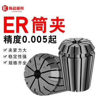 ER32弹性筒夹头16主轴刀夹40数控夹头20雕刻机25弹簧11高精度铣床
