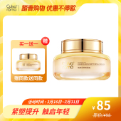 补水 Culvaroma 保湿 紧致弹润 紧致面霜 焕龄紧致霜