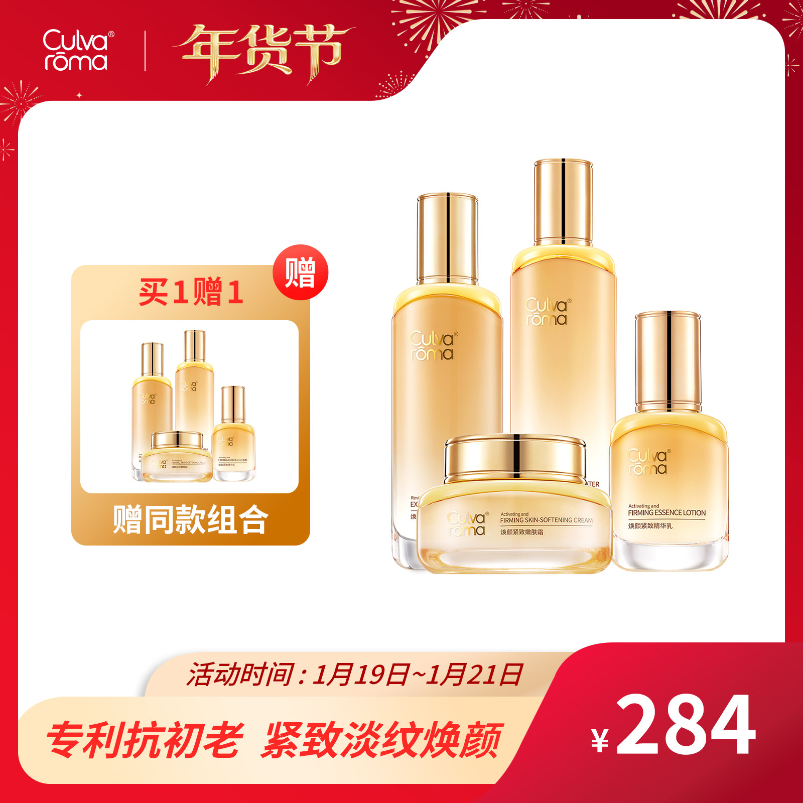 Culvaroma焕颜紧致精华乳 人参+多肽黄金组合，密集呵护 紧致弹嫩,美容护肤/美体/精油,液态精华,淘宝优惠券,粉丝福利购,淘宝优惠卷