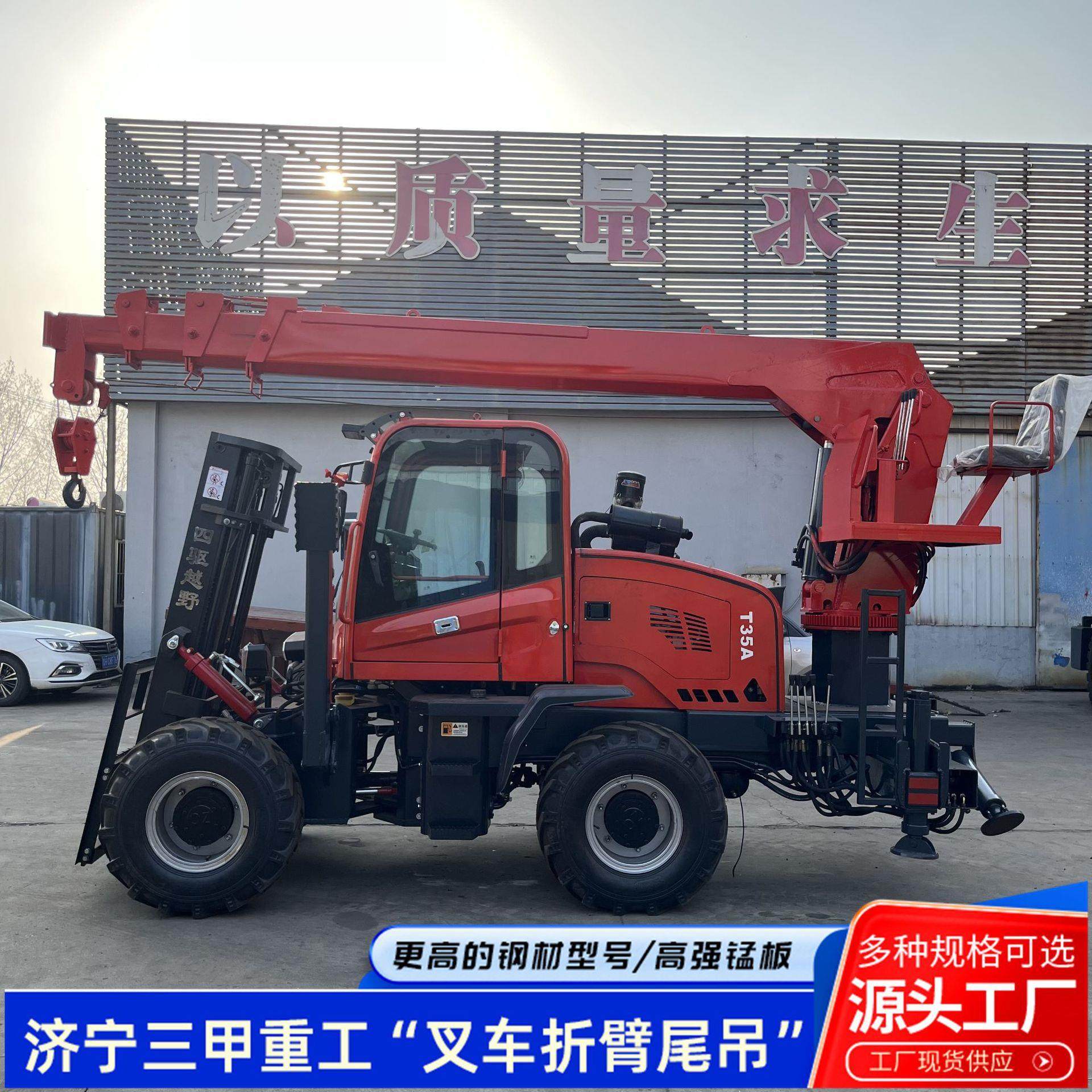 液压叉车伸缩吊臂仓库搬运工程加卷扬机越野叉车改装折臂尾吊,搬运/仓储/物流设备,其他起重搬运设备,淘宝优惠券,粉丝福利购,淘宝优惠卷