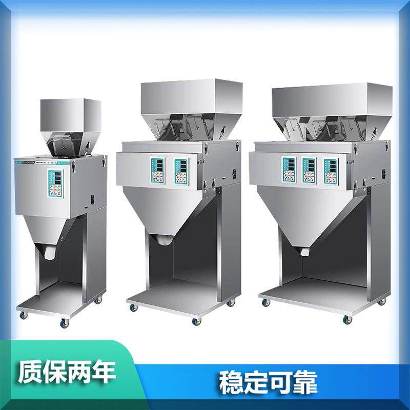 自动大容量分装机定量颗粒粉末茶叶药大米枸杞多头灌装机包装机,办公设备/耗材/相关服务,包装机,淘宝优惠券,粉丝福利购,淘宝优惠卷