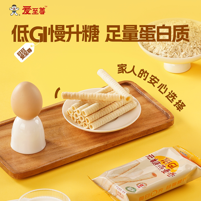 【蜜蜂欢乐社】旺旺燕麦鸡蛋卷爱至尊无糖低GI高膳食纤维鸡蛋卷酥