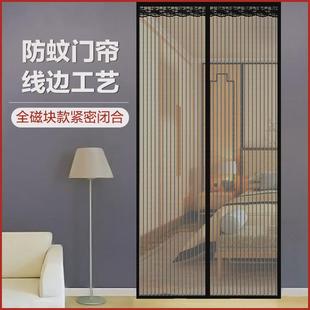 家用隔断门帘魔术贴免打孔磁性自吸防蚊纱门帘 金刚纱门吸铁石夏季