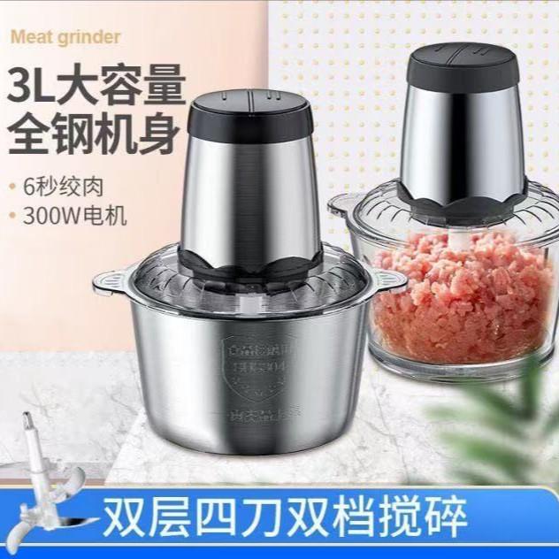 2L跨境电动绞肉机304不锈钢大容量料理机家用厨房搅拌机料理机