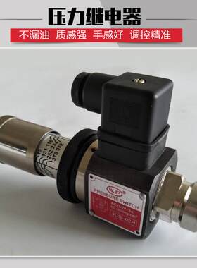 厂家直销JSC-02N传感器开关，压力继电器