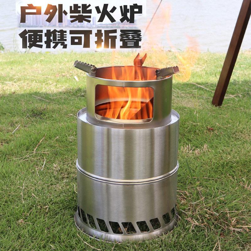 户外不锈钢柴火炉折叠酒精炉烧烤炉便携式野炊炉野外碳火炉