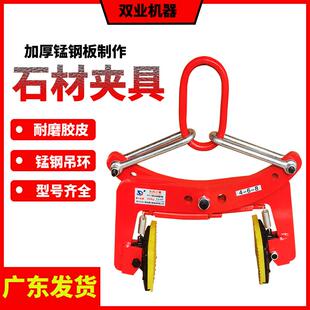大板夹路沿石安装 石材夹钳大理石吊装 夹子成品石板水泥板夹具吊具