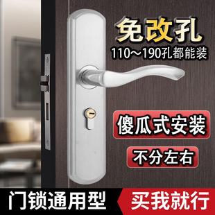 老式 室内门锁免改孔家用通用型房门房间锁具卧室门把手柄木门套装