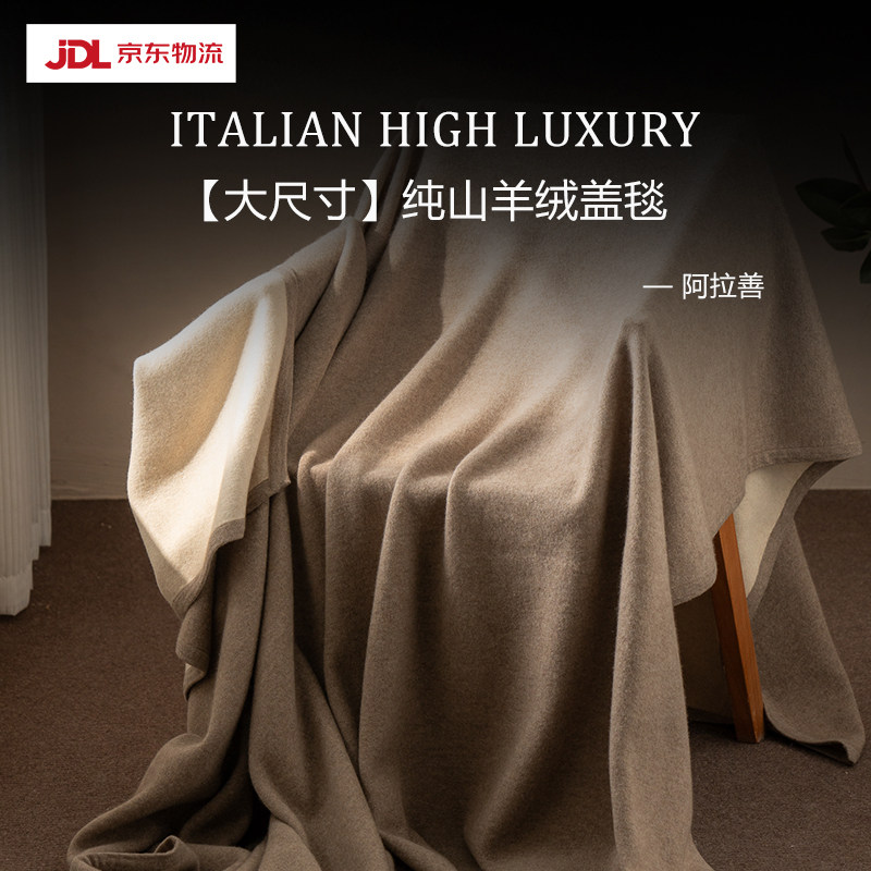 【大尺寸】100%纯山羊绒羊毛毯被子铺床毯双人床上用沙发午睡盖毯