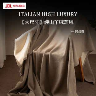【大尺寸】100%纯山羊绒羊毛毯被子铺床毯双人床上用沙发午睡盖毯