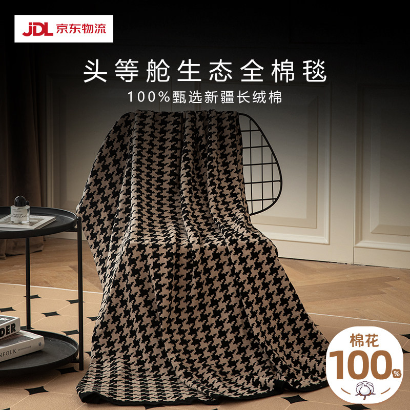 【品牌全网热销600+】全棉盖毯