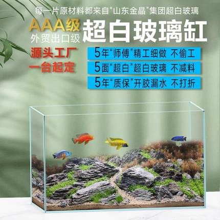 超白鱼缸金晶五线玻璃客厅桌面造景水草缸定制乌龟缸懒人缸海水缸