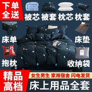 被子六件套单双人加厚被芯枕头床垫春秋冬季 被褥全套装 床上家用品