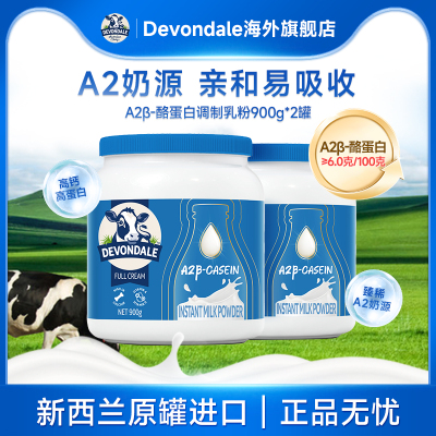 德运A2β-酪蛋白调制乳粉