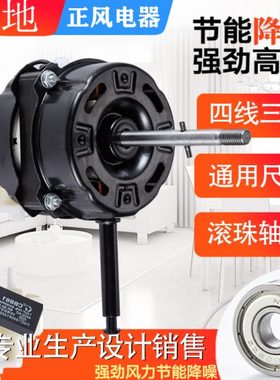 恒地牌16mm FS-40电风扇电机落地扇马达静音大功率220V/60W