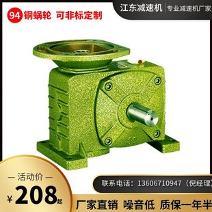 齿轮减速箱 WPDZ涡轮蜗轮蜗杆减速机带电机小型减速器立式