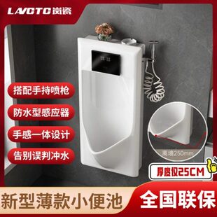超薄一体挂墙式男士小便池壁挂防臭小便池手势感应款尿斗告别误判