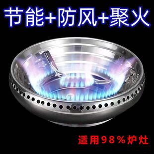 加厚双层不锈钢煤气防风罩双层燃气灶挡风节能罩聚火圈防风罩通用