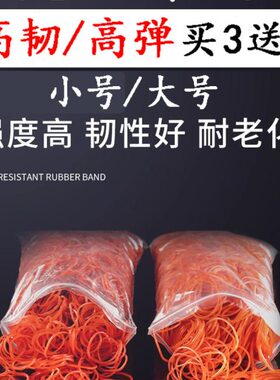 烫发橡皮筋耐高温美发用不伤发扎头发红色不勒发胶圈黄色小号大号