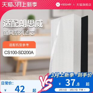 适配万科小区朗思威天花新风滤芯YG0904/CS100-SD200A高效过滤网