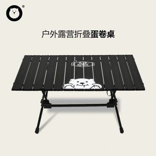 森博熊户外折叠桌黑化露营野营野餐铝合金超轻便携蛋卷桌野餐装备