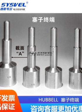 C6010190绝缘跳线终端无螺纹塞子终端适用15kV EPR跳线塞子终端