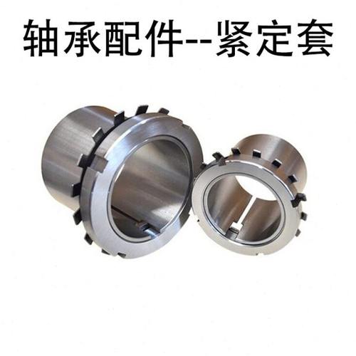 紧定套 H2340 180*176MM 配轴承22340K 23240K等