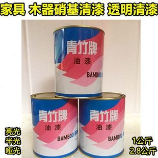 青竹牌硝基油漆清面漆家用家具木器漆透明木器清漆手扫漆硝基漆