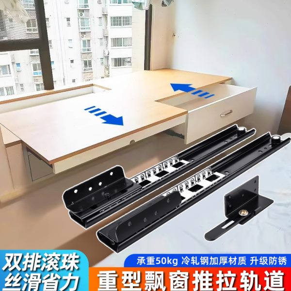 重型飘窗滑轨伸缩轨道柜台面延长窗台抽拉厨房岛台导轨五金配件