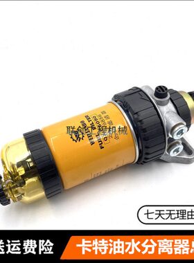 卡特E305.5E2 306 307E 308D油水分离器座子手油泵柴油滤芯总成挖