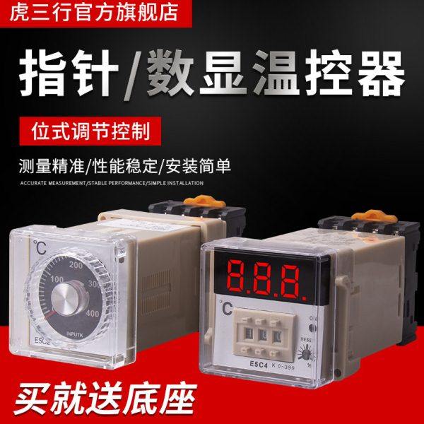 数显温控仪E5C4-R20K温度调节仪器温控表控制器K型恒温器0-399°C