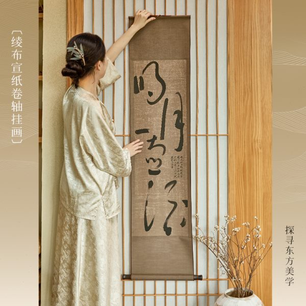 字书法毛笔中过道装饰画挂画茶室壁画客厅墙面氛围感卷轴禅意古风