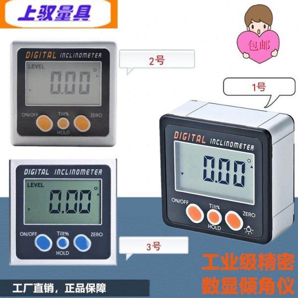 上驭 电子数显倾角仪 角度尺 带磁IP54防水坡度仪 倾角盒 水平尺