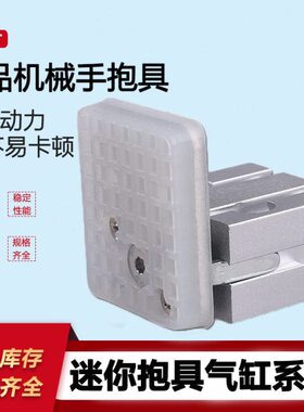 注塑机械手配件抱具夹具气缸1210PT/1205WD/1218PT小型迷你带检测