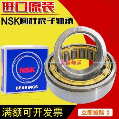 圆柱进口轴承 N NF NJ NU 202 203 204 205 206 207 EM