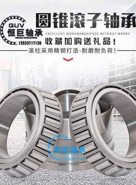 进口QUV轴承4T-352020 352021 352022 352024