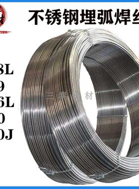 不锈钢埋弧焊丝ER308/ER309/ER316L/ER420/ER420J埋弧焊丝3.2m4.0