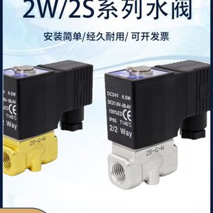 2S050 2W050 亚德客流体控制电磁阀水阀2W030 2S030