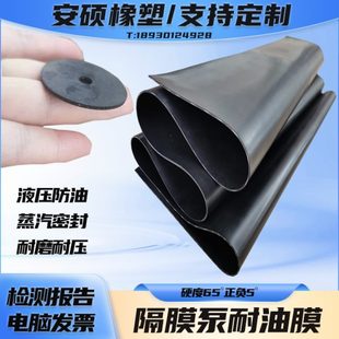 耐油膜油封布丁晴橡胶夹布板隔膜泵密封垫片耐磨皮黑色夹布橡皮