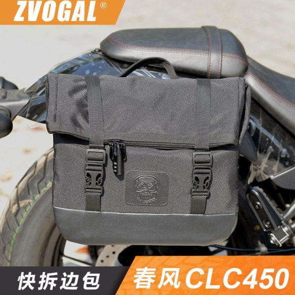 佐加适配春风CLC450边包快拆挂包护杠保险杠脚踏板挡杆靠背改装件,摩托车/装备/配件,骑士包,淘宝优惠券,粉丝福利购,淘宝优惠卷