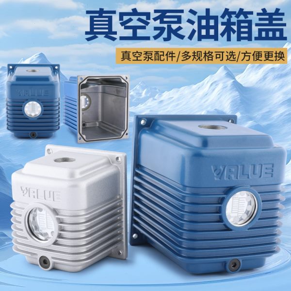 飞越真空泵配件专用油箱玻璃FY-1C/2C/3C/4C/Vi120SV/140SV/280SV
