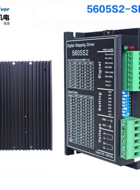 康润机电 无需PLC的数字式两相步进驱动器5605S2-SI-24超低振动