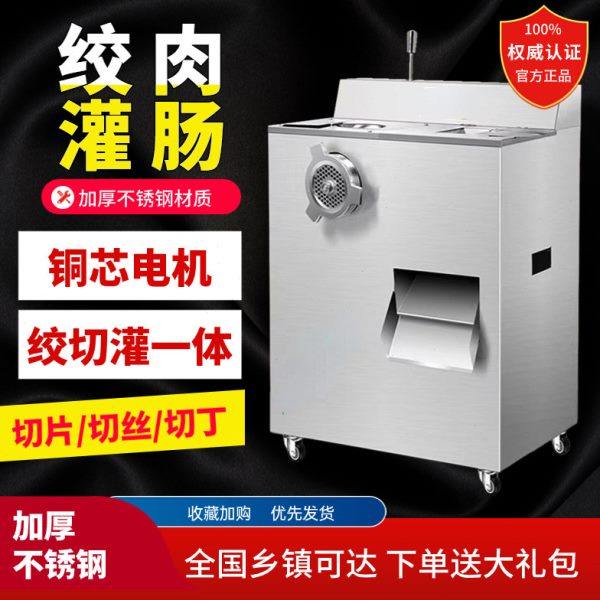 丹元绞切机商用多功能不锈钢绞肉机切片切丝机碎肉灌肠机绞切三用,厨房电器,绞肉/碎肉/绞菜机/佐料机,淘宝优惠券,粉丝福利购,淘宝优惠卷