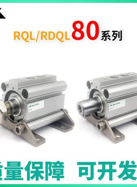 樱美牌RQL80/RDQL80-40-45-50-75-100-M带脚架支架气缓冲薄型气缸