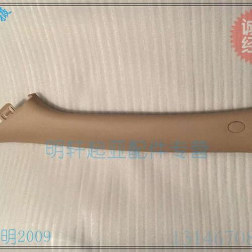 起亚 福瑞迪 前立柱内饰板 左右A柱内饰板左右前立柱饰板米色灰色